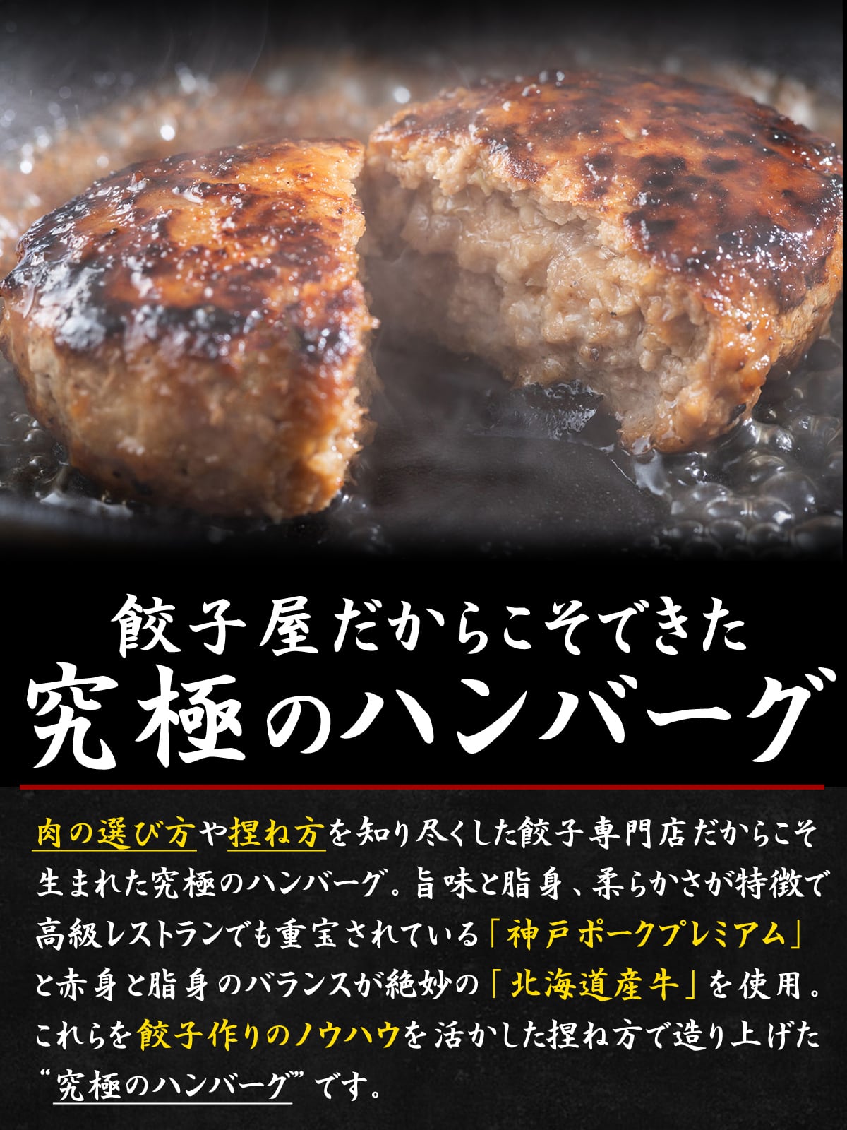餃子屋のノウハウが詰まった逸品】餃子屋さんが本気で作った究極の