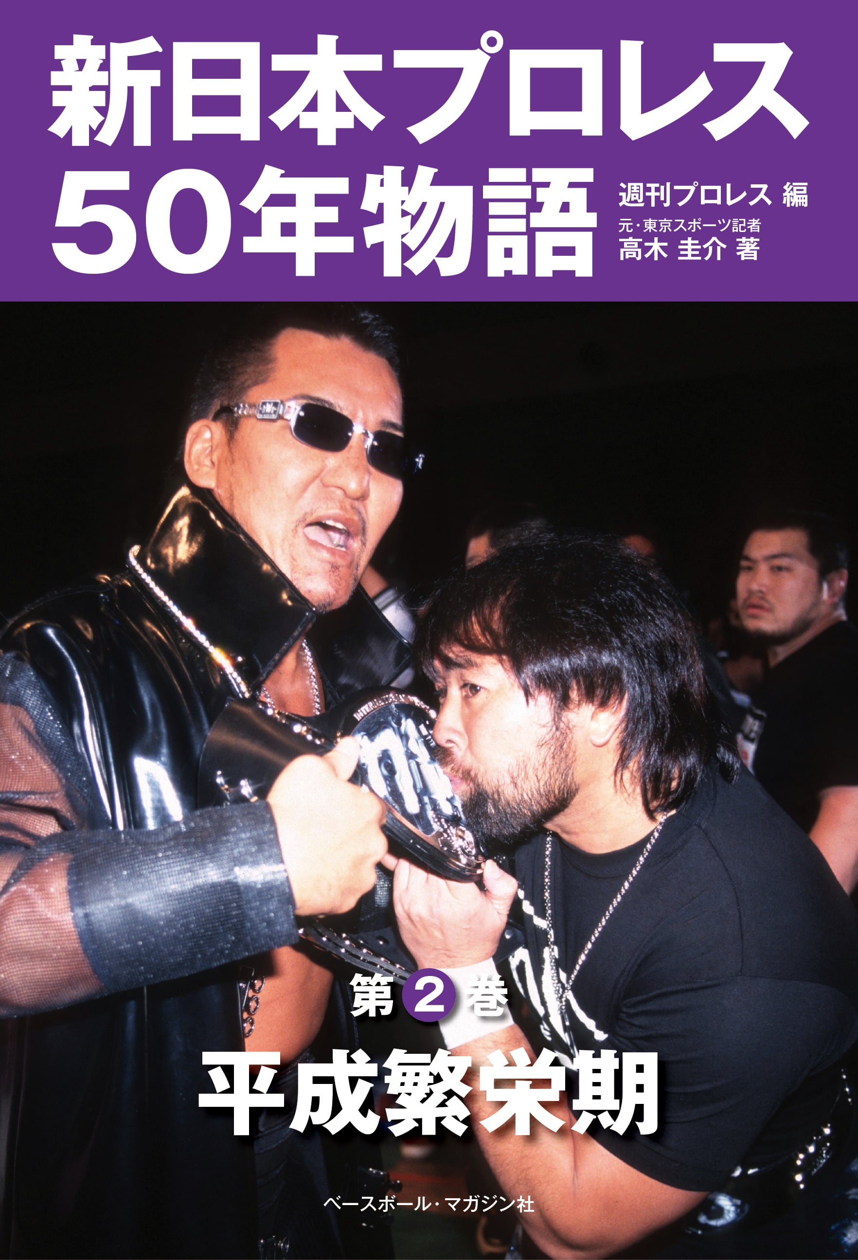 新日本プロレス G1 CLIMAX 2008 プロレスdvd 2巻セット - スポーツ