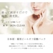 【薬用】ピールオフ炭酸パック SKIN CLEAR 10個入り