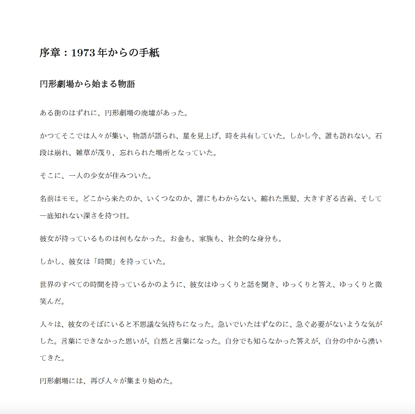 【PDF】特別論文 『時間の花の哲学』