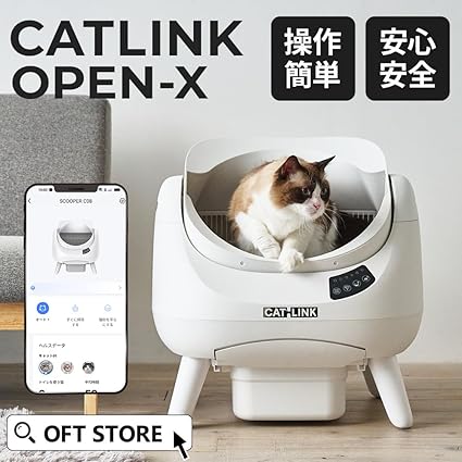 OFT 自動猫トイレ CATLINK SCOOPER OPEN-X ホワイト トイレ 消臭 静音