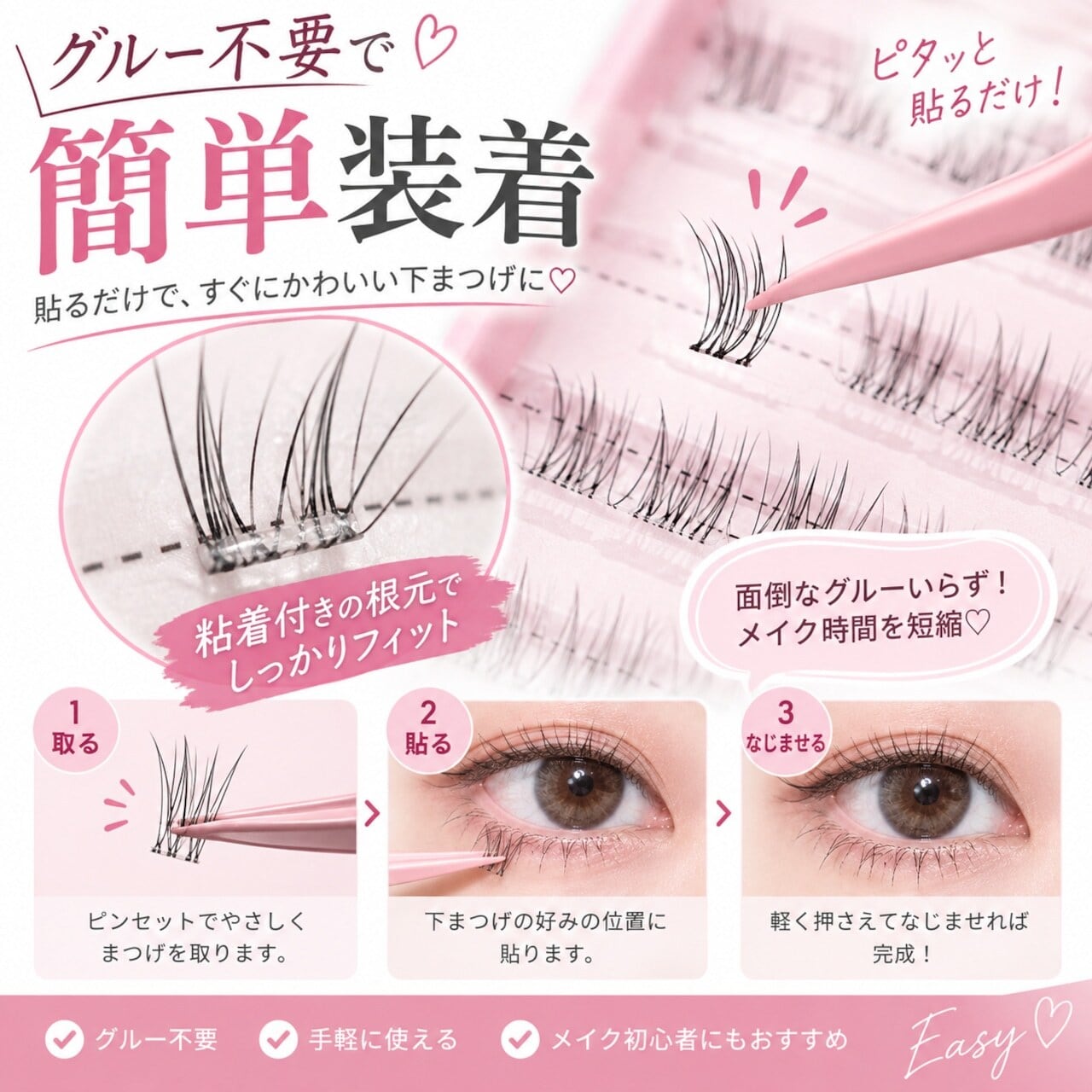 HY 1095 . グルー不要 ナチュラル下つけまつげ｜10列セット・ブラック