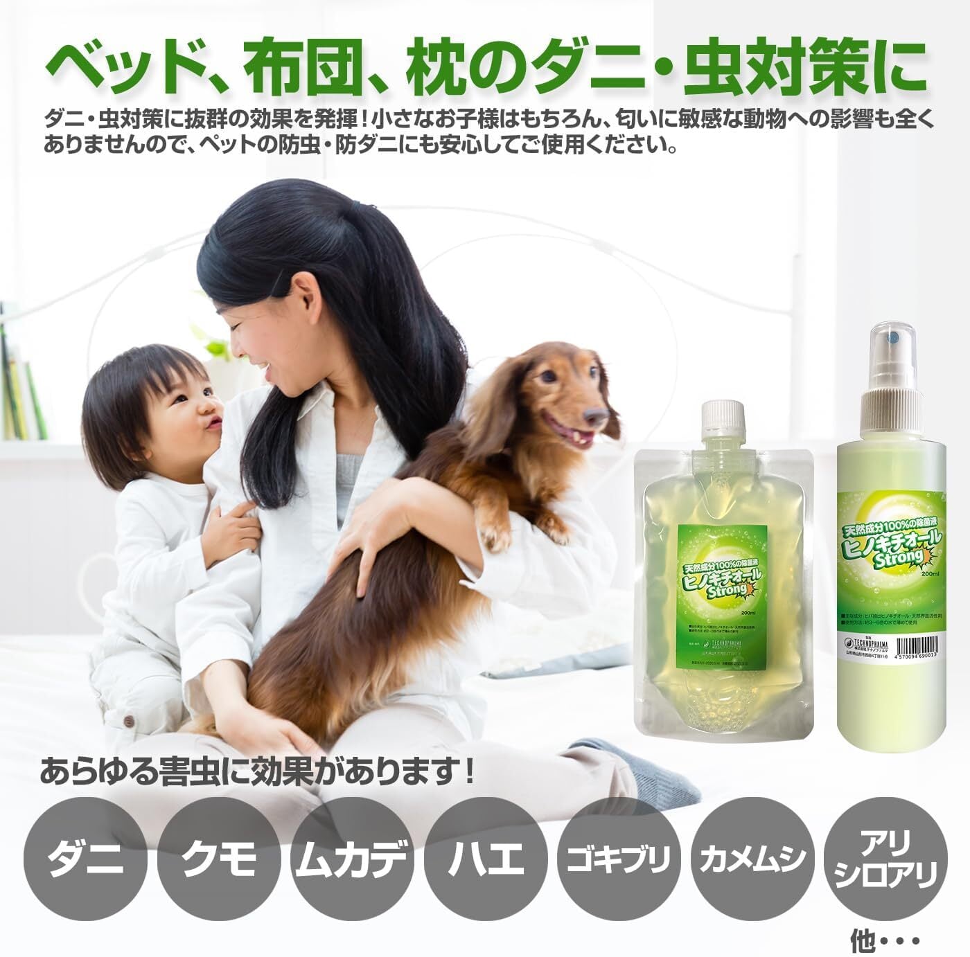 ヒバ抽出 ヒノキチオールストロング 20L（除菌 抗菌 防虫 防ダニ）