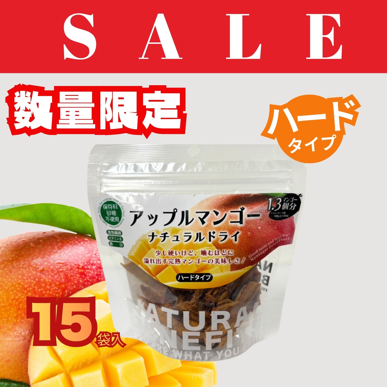 【SALE】アップルマンゴー ナチュラルドライ 1ケース※15袋入