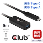 【CAC-1536】Club 3D USB 3.2 Gen2 Type C to Type A 双方向 ケーブル オス／メス 10Gbps 5 m (CAC-1536)