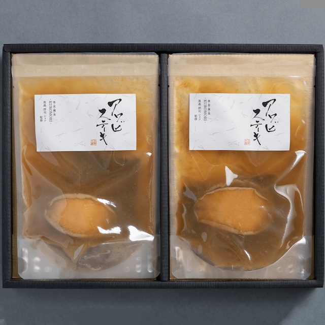 三陸産アワビステーキ