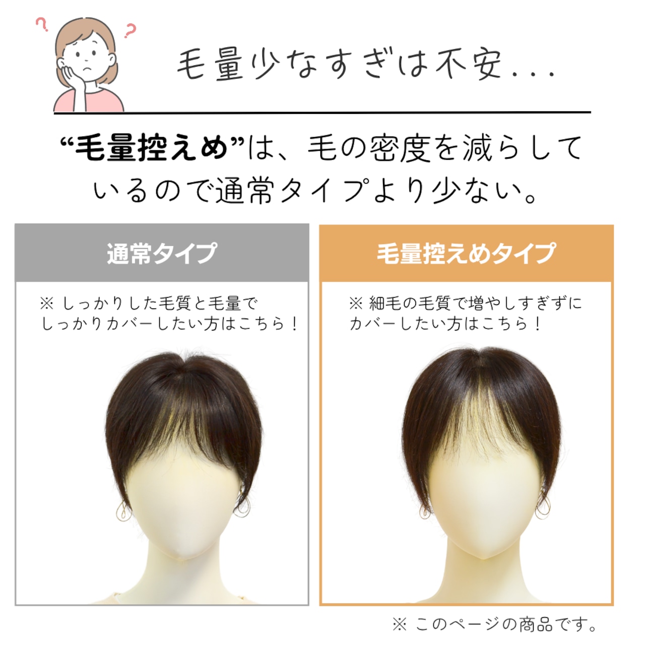 【医療用ウィッグ】 人毛100% 広範囲カバーウィッグ【毛量控えめタイプ】 ショート用 (大きめ12×16cm) |フル卒 部分ウィッグ 自然な薄毛・白髪隠し ヘアピース