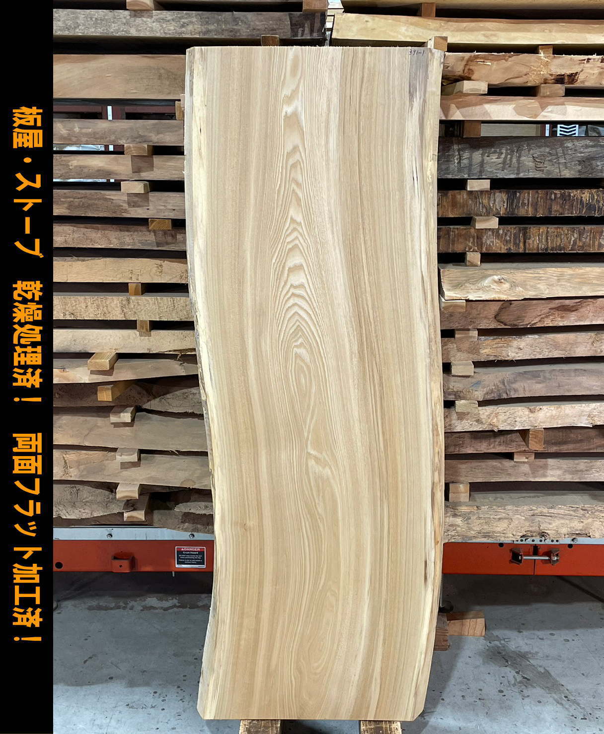 一枚板大型テーブル「200×90」