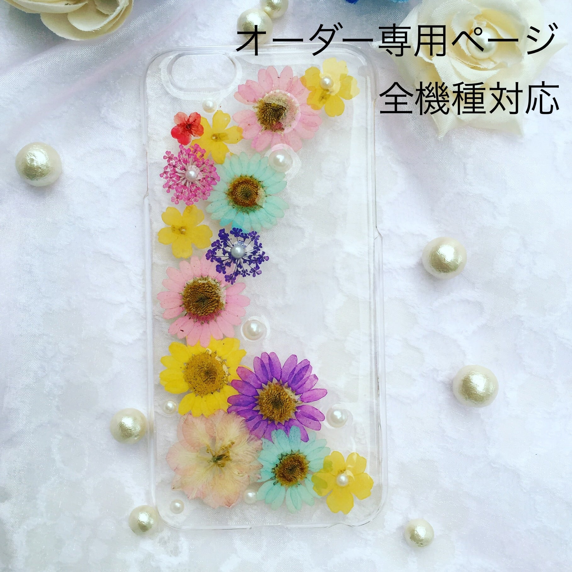 専用ページ★押し花ケース