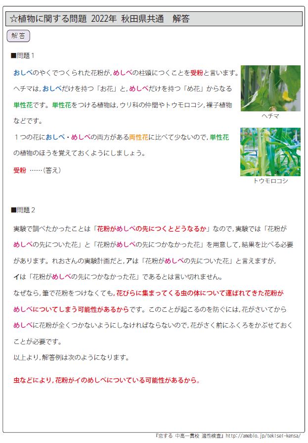 配送 セットでお買い得！ 適性検査 テーマ別 よくわかる過去問解説集 