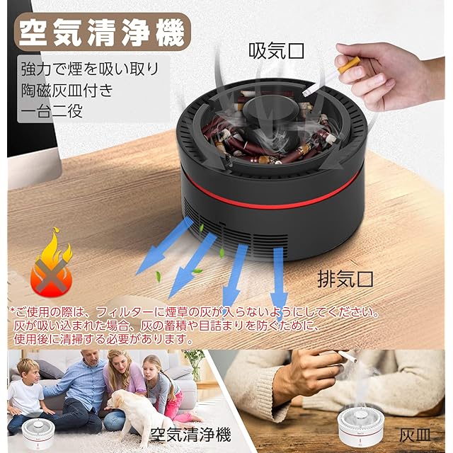 ZenCT 空気清浄機 タバコ スモークレス灰皿 脱臭機 USB充電式 電動吸煙