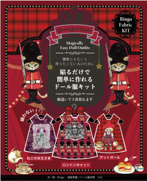 貼るだけ簡単ドール服　グットガールスタイル