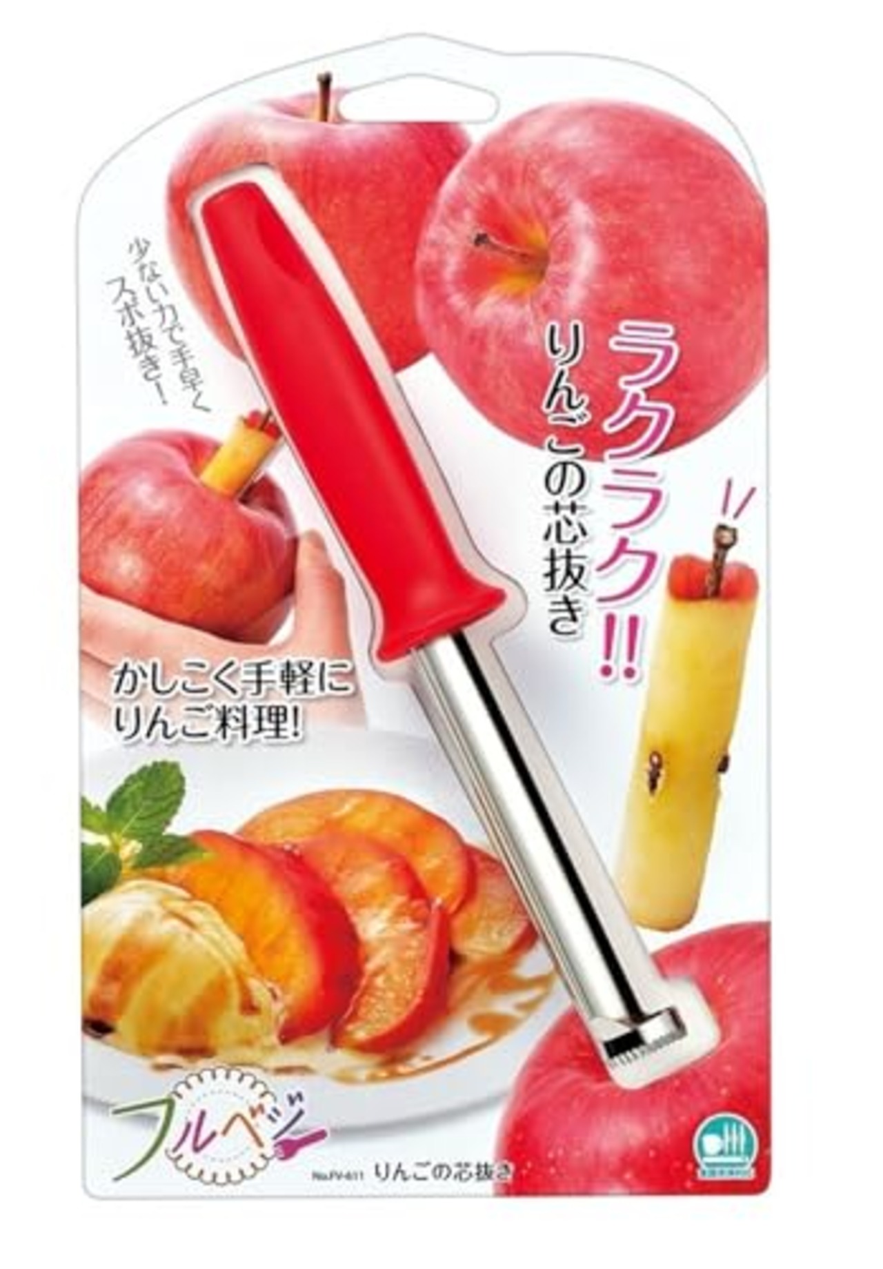 下村工業 フルベジ りんご の 芯取り 食洗機 対応 FV-611