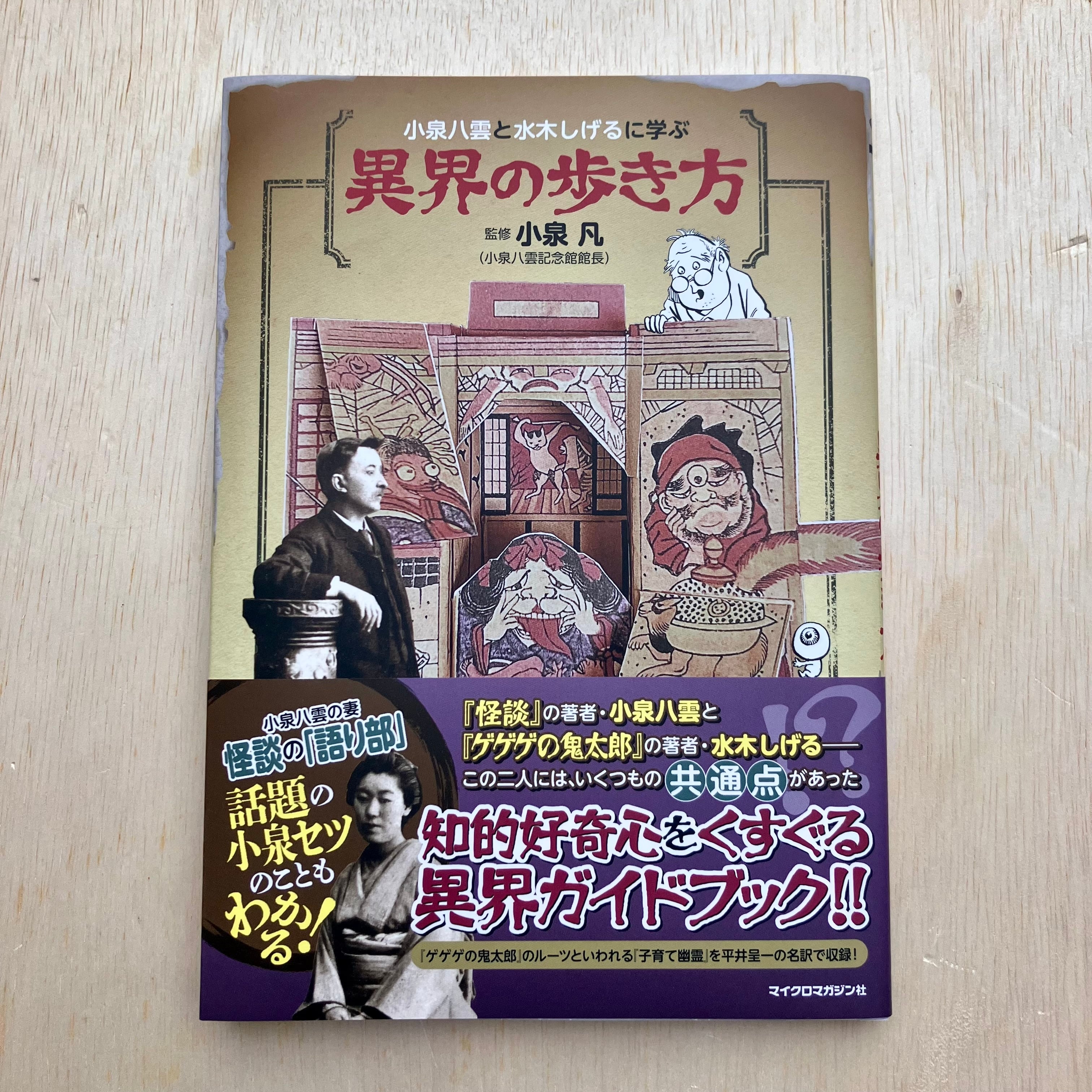 「香港弾起」 仕掛け絵本 香港弾起」 仕掛け絵本 大人の方に | ホホホ座 西田辺 絵本・新刊