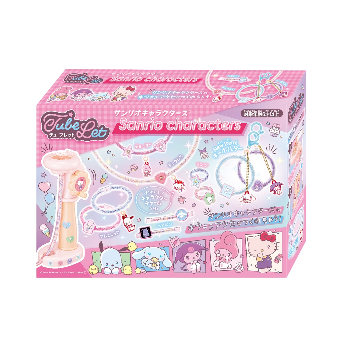 チューブレット サンリオキャラクターズ | HANAYAMA ONLINE STORE
