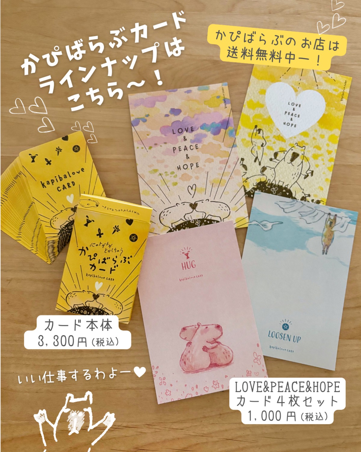 限定プレゼント】【送料無料】あなたの心に安らぎを❣️世界イチゆる