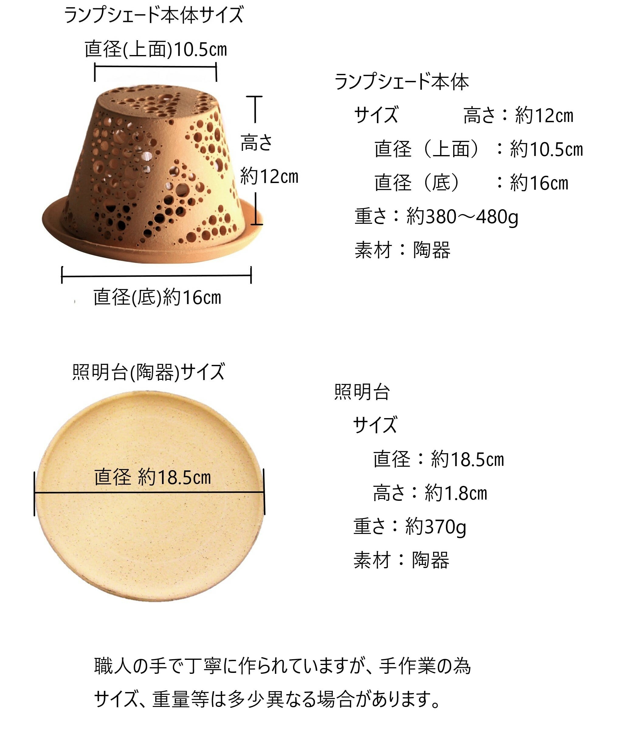 陶華光ランプシェード 輝き 【01】（本体＋皿＋照明セット