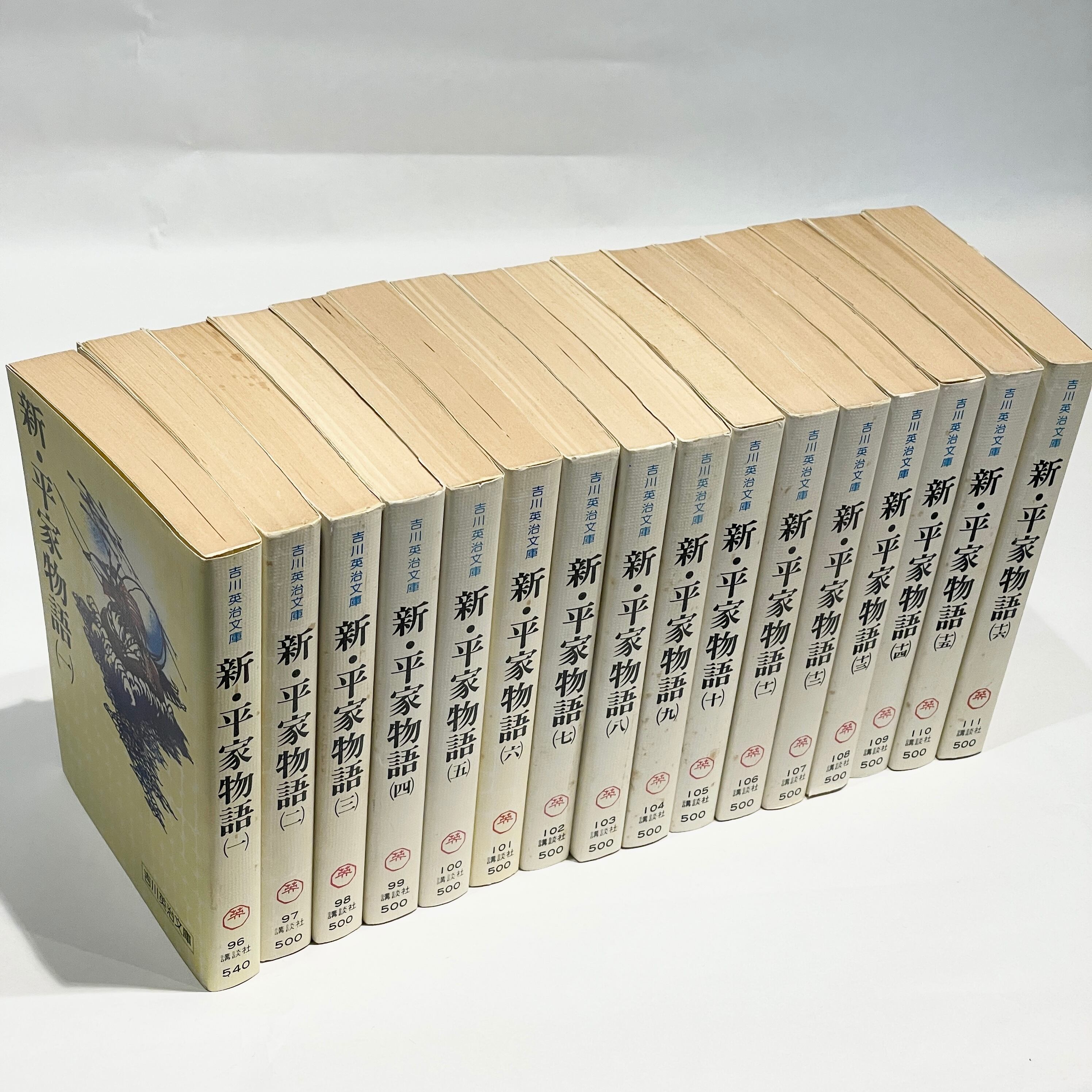 新・平家物語【3巻欠品】19冊セット 新・平家物語（全16巻セット）/ 吉川英治【古本】 | 七月堂古書部