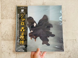 【8/19発売】 【LP】Giallo /  Making B Music with A Ideas