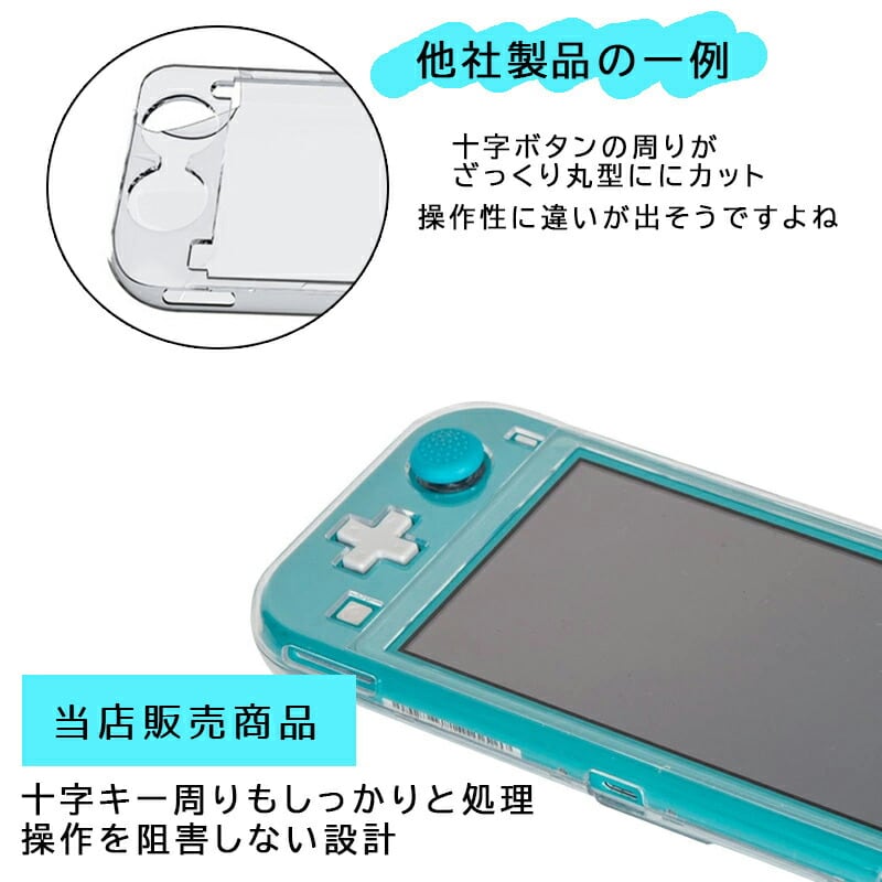 本体カバー Nintendo Switch lite クリアハードケース | ゲームショップTGK 本体カバー Nintendo Switch lite クリアハードケース | ゲームショップTGK