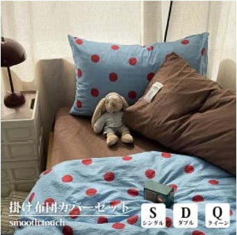 正規品 布団カバーセット 水玉柄 北欧 韓国インテリア おしゃれ