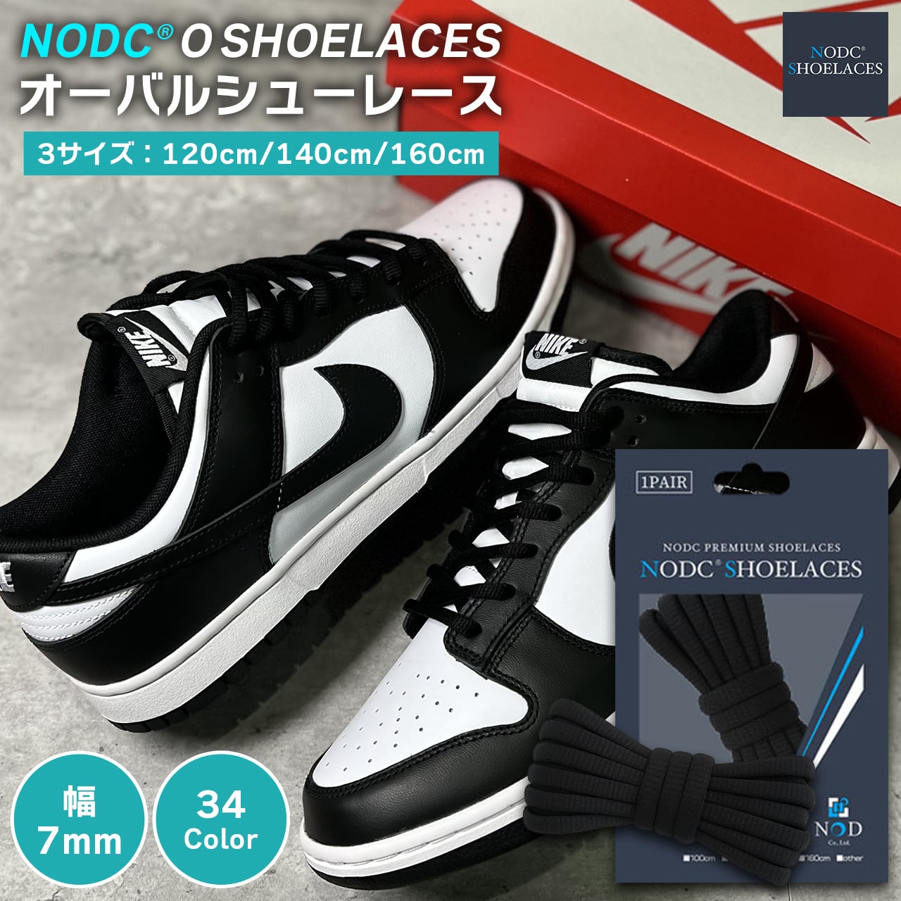 NODC® O SHOELACES 160cm (Oval) | NODC®SHOELACES