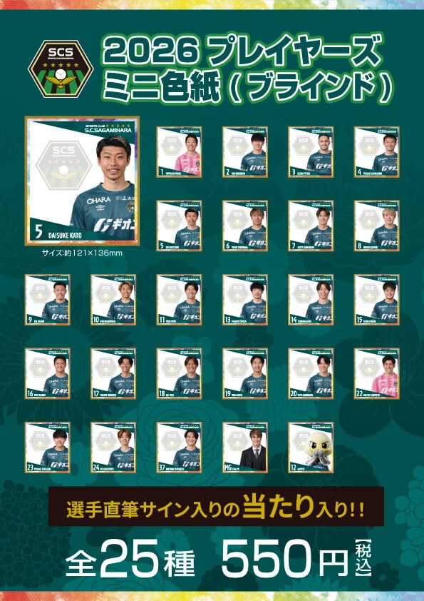 受注生産】2026オーセンティックガミティユニフォーム | SC相模原公式