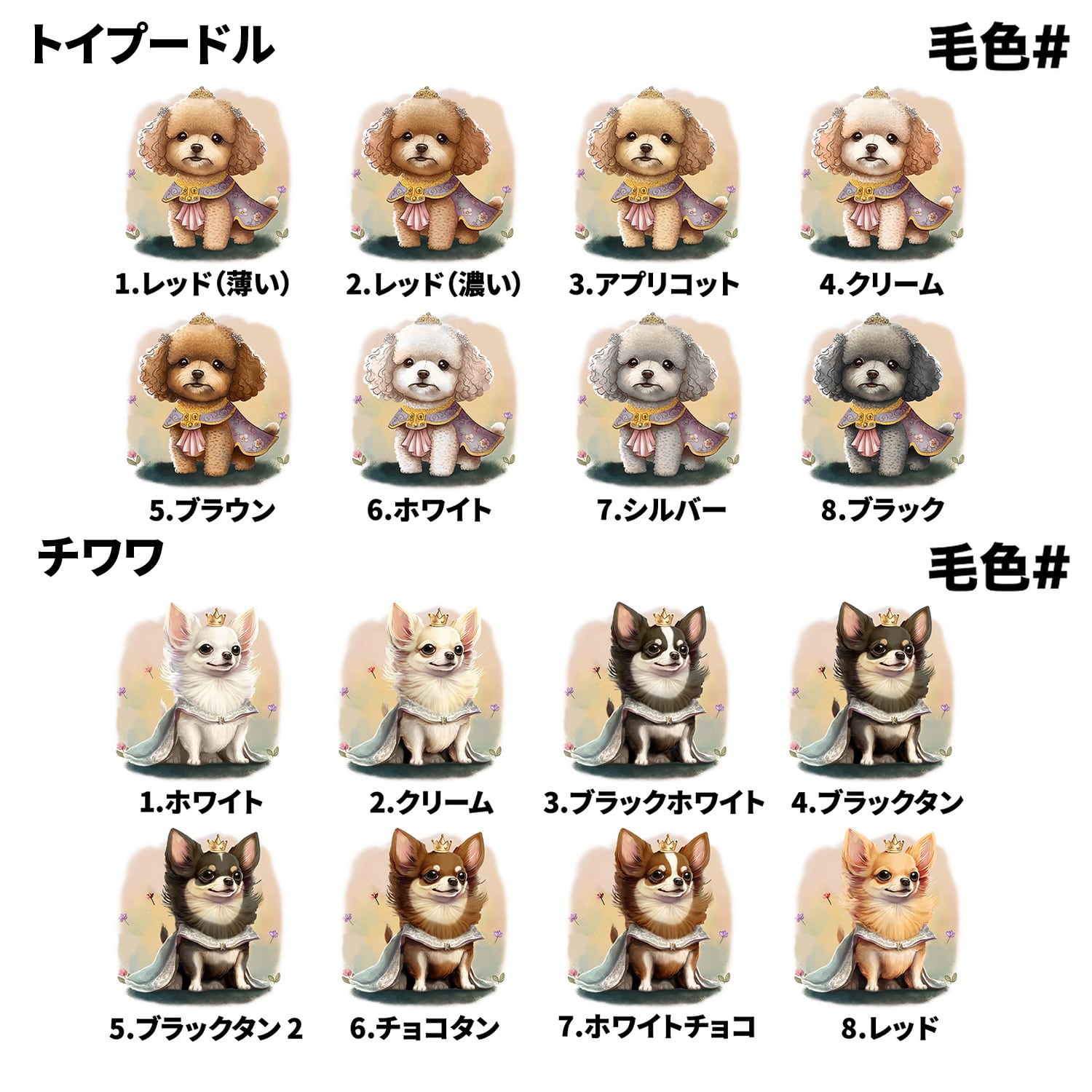 ロイヤル”シリーズ 犬種選べる キャンバス トートバッグ 】 犬 ペット
