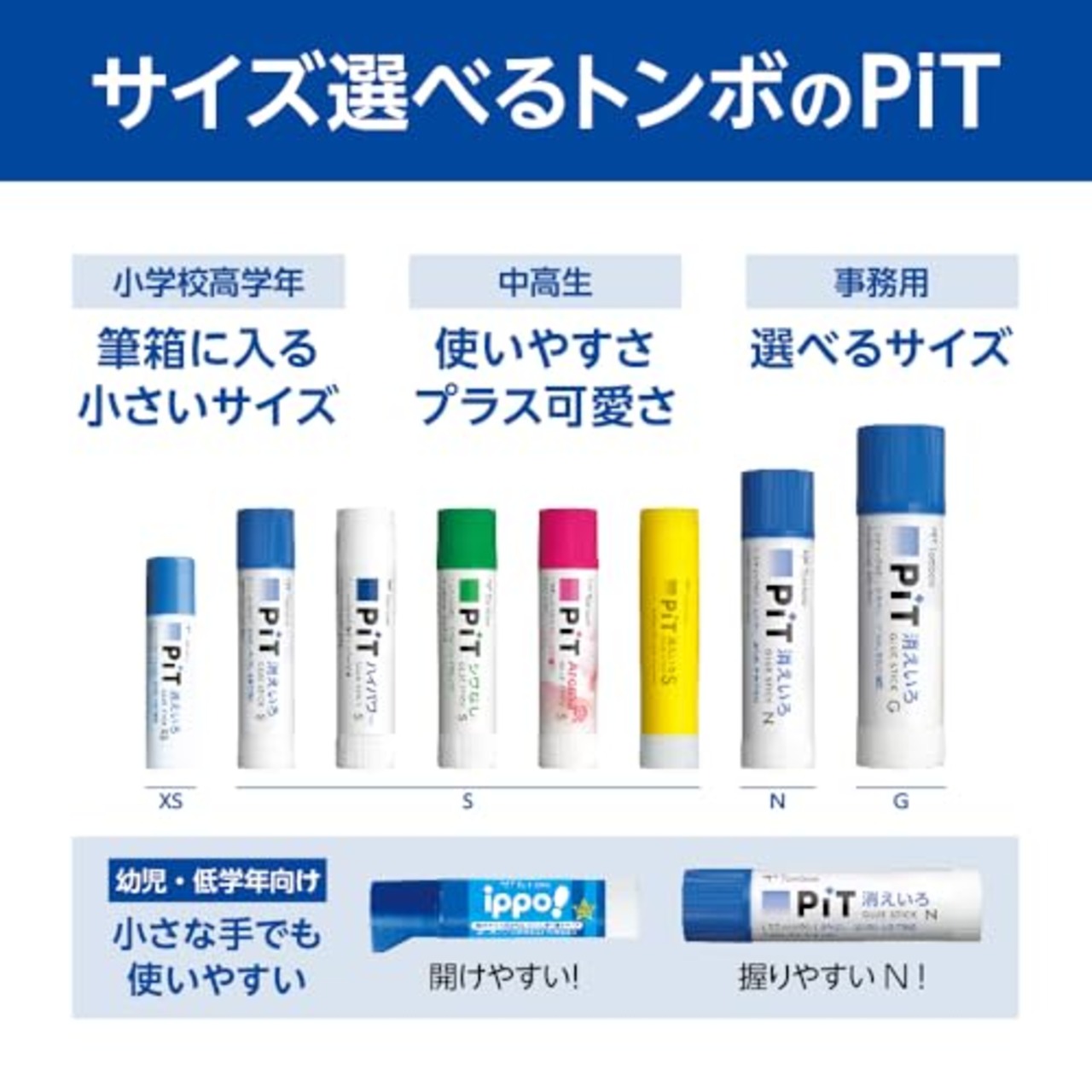トンボ鉛筆 スティックのり 消えいろPiT Sサイズ (塗り色が消える) (10g) 5本 HCA-513