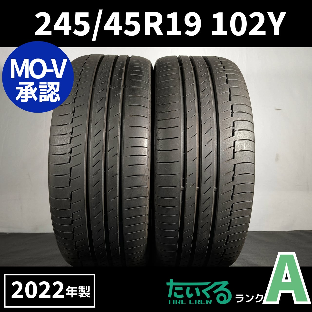 激安中古タイヤ 245/45R19 98Y ヨコハマ ADVAN dB V552 19年製 2本 中古