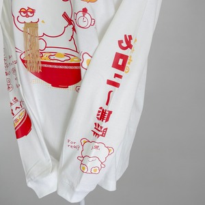 【深夜二時の背徳感。】ラーメン大好きHoooさん ロンT 長袖Tシャツ ユニセックス