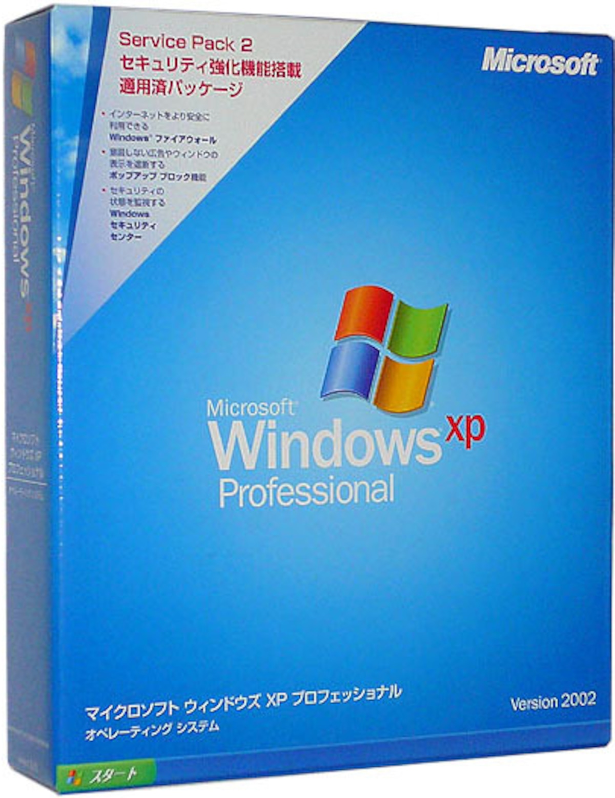 Windows XP professional SP2 パッケージ版 未開封（値下しました 