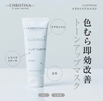 イラストリアスマスク75ml