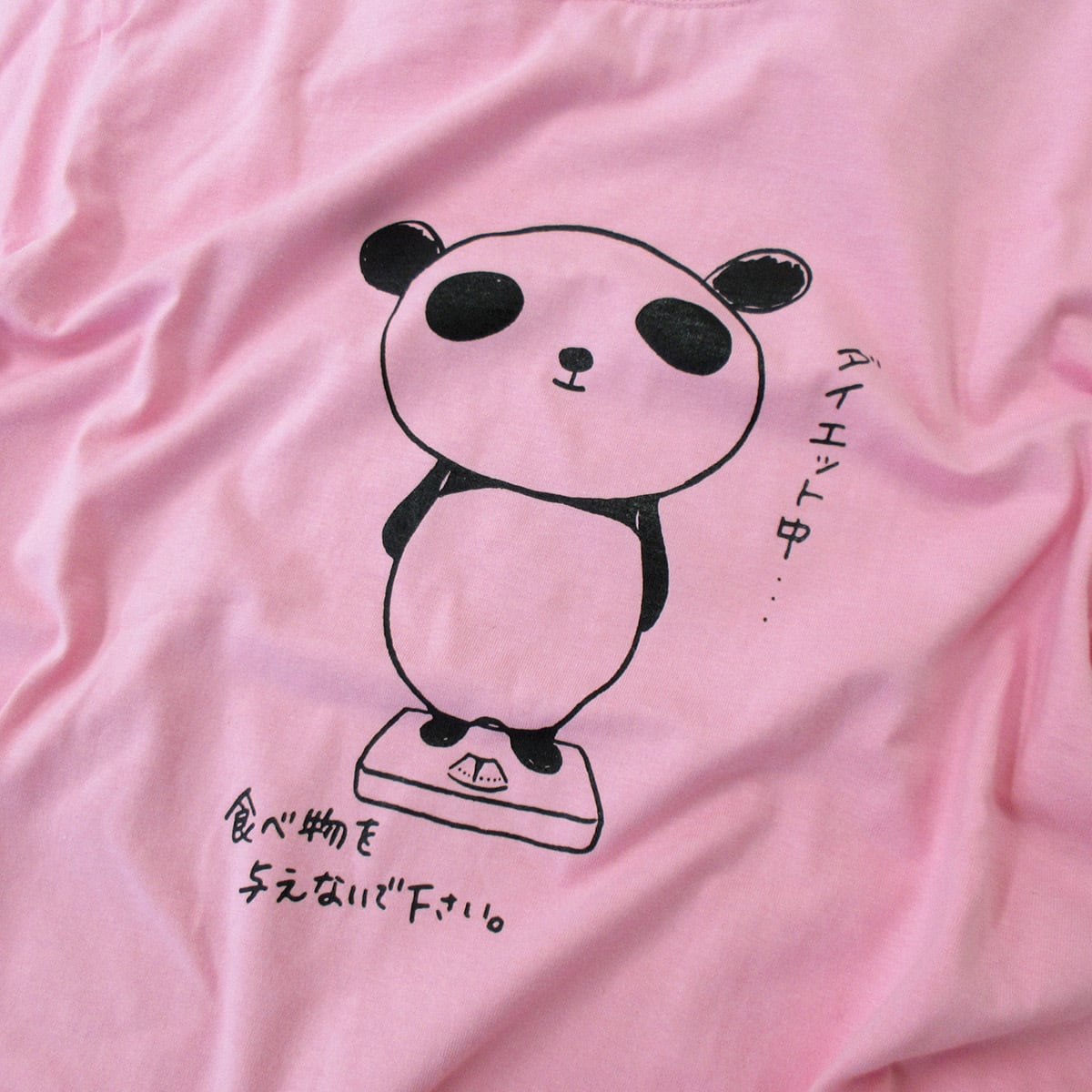 ダイエットパンダ おもしろ Tシャツ 父の日 am23 アニマル痩せ ダイエット 運動筋 トレ ユルＴ かわいい 哺乳類