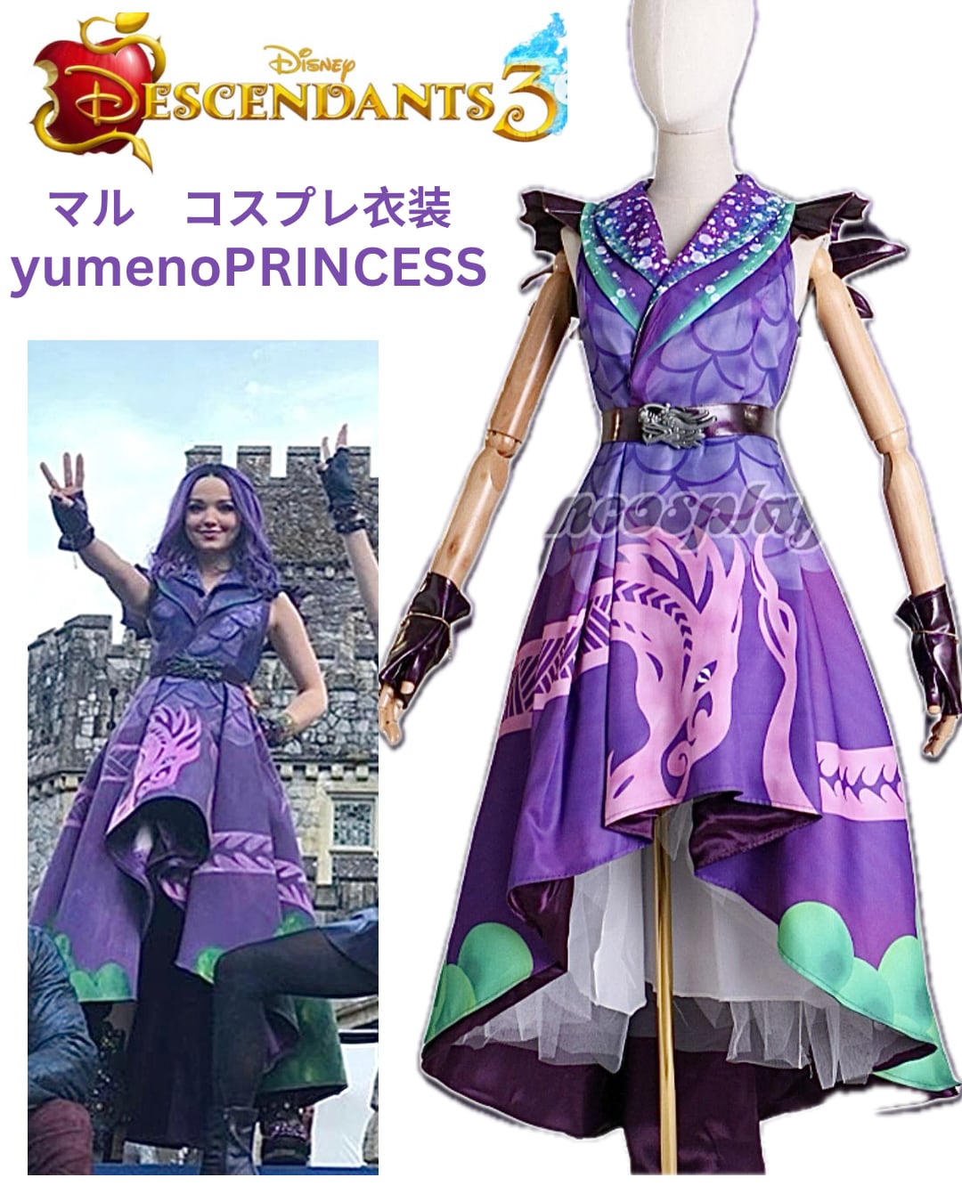 コスプレ衣装 ツイステ Dハロ ポムフィオーレ 寮服 ルーク エペル