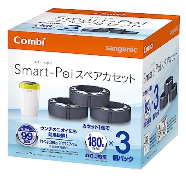 Combi コンビ 紙おむつ処理ポット 5層防臭おむつポット スマートポイ スペアカセット 3個パック おむつ約180枚分たっぷり処理