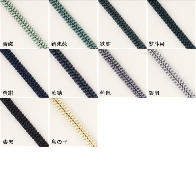 ツートン長緒 【S】（香合サイズ）