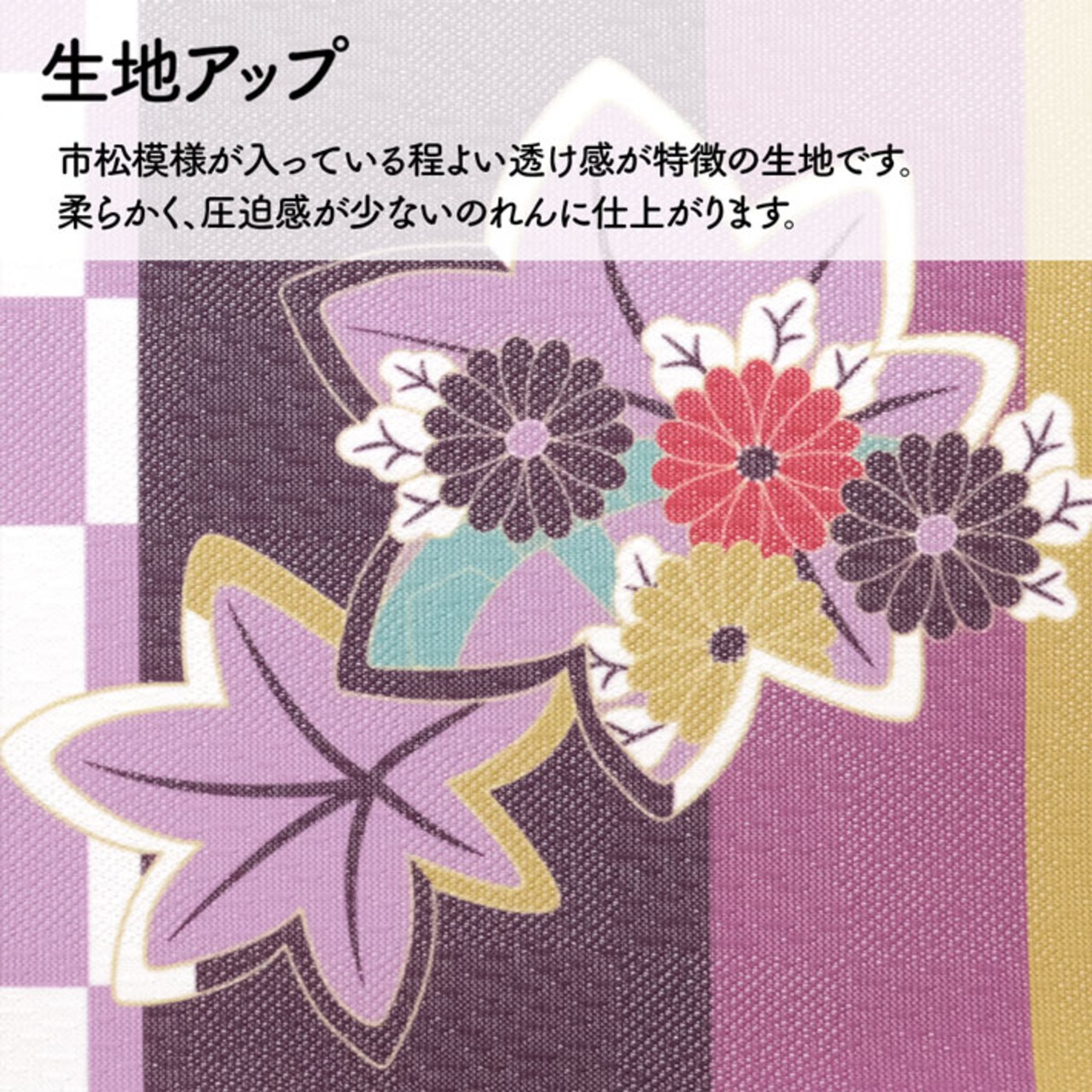 【受注生産】のれん 市松紅葉 85×30cm 27544