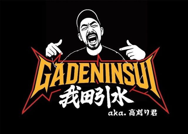 オリジナルブランド『高刈り君のお米』　令和7年度　　　新米　予約　15kg