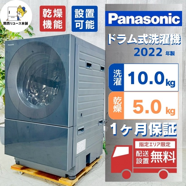 ♦️Panasonic a5659 ドラム式洗濯機 10kg 2022年製 80♦️