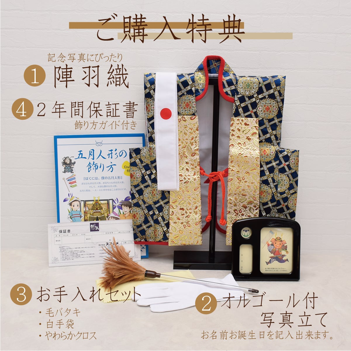 3点セット 五月人形 端午の節句 着用兜 上杉謙信 陣羽織 名前スタンド 鎧飾り 単品【上杉謙信公】富冑作|端午の節句|五月人形