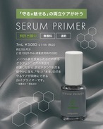 ネイルパフェ セラムプライマー 7mL 特許出願中