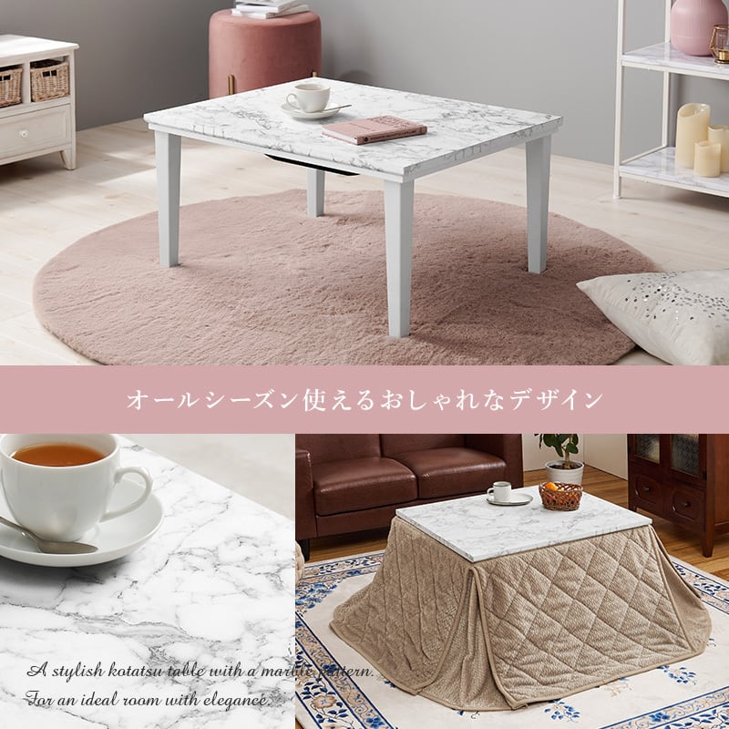 【組立式】大理石柄 カジュアルコタツ＋うす掛け布団2点セット コンパクトサイズ 2色展開 幅75cm