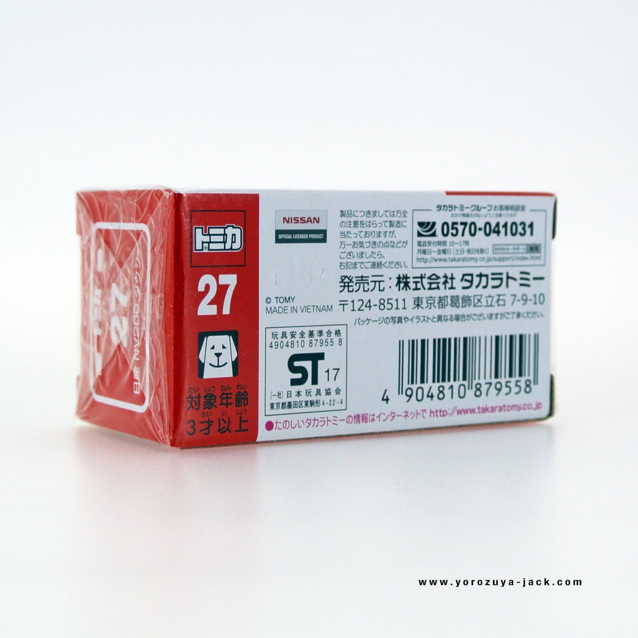 West Ham Unitedミニカー 550台限定販売の374番証明書付き West Ham Unitedミニカー 550台限定販売の374番証明書付き トミカ 27