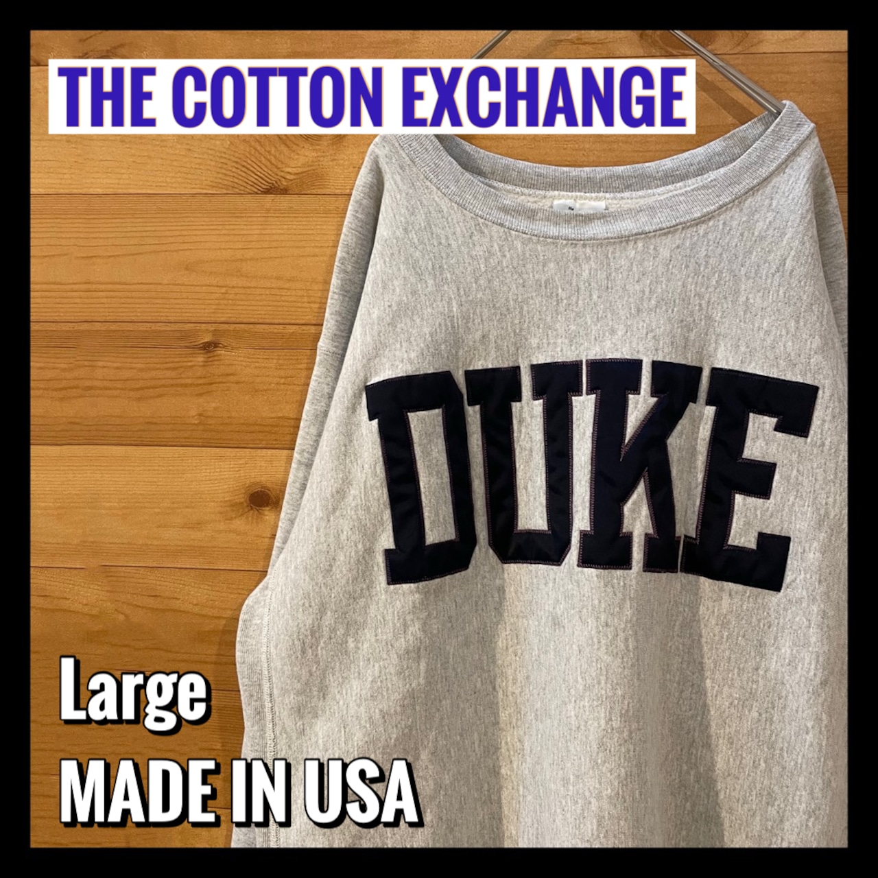 【THE COTTON EXCHANGE】カレッジ 刺繍ロゴ デューク大学 スウェット トレーナー ゆるだぼ ワイドサイズ アメリカ古着