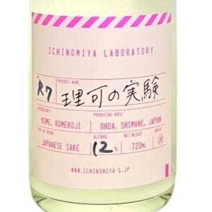 理可の実験　微炭酸　720ml