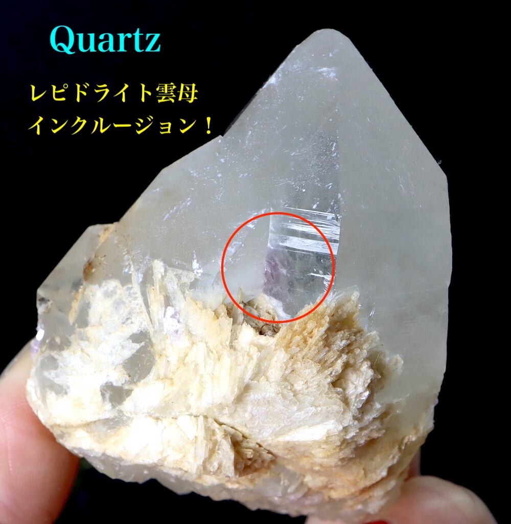 インクルージョン クォーツ レピドライト 水晶 雲母 137,9g QZ168   鉱物　天然石　原石　パワーストーン