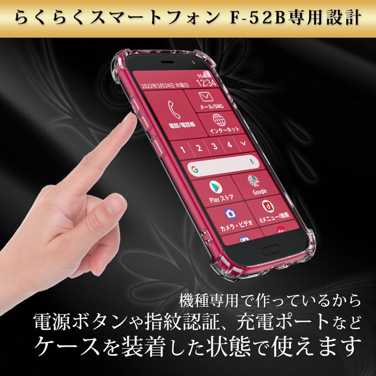 Hy+ らくらくスマートフォン 耐衝撃 ケース F-52B カバー ストラップホール 米軍MIL規格 クリア 衝撃吸収ポケット内蔵 TPU ケース 透明クリア