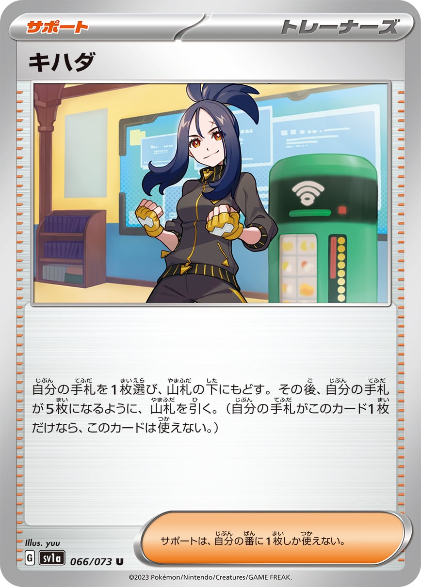 リーフィアex SAR SV8a 200/187 | ポケモンカード専門店 Cobalt Cave