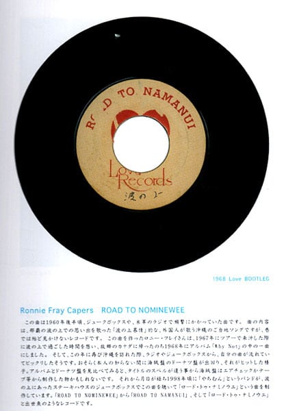shongaee 7inch レコード　沖縄 NEW BOOK】Keng-Shing、Tropic Night Record/ OKINAWA VINYL JOURNEY